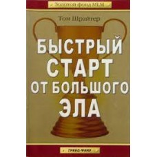 Быстрый старт от Большого Эла